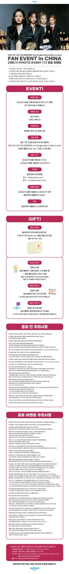 MillionMusic 2.0 上海 線下 合影 活動