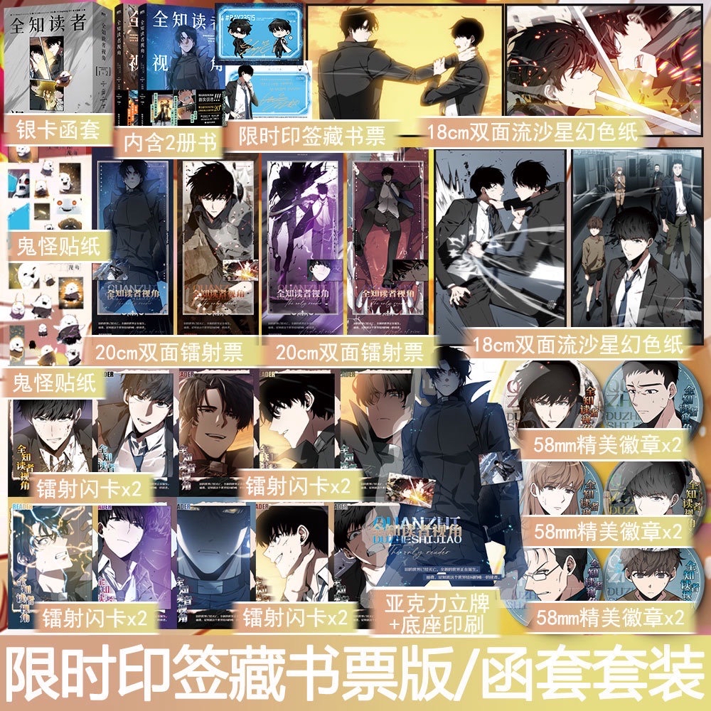 1+2銀卡函套版 萬購
