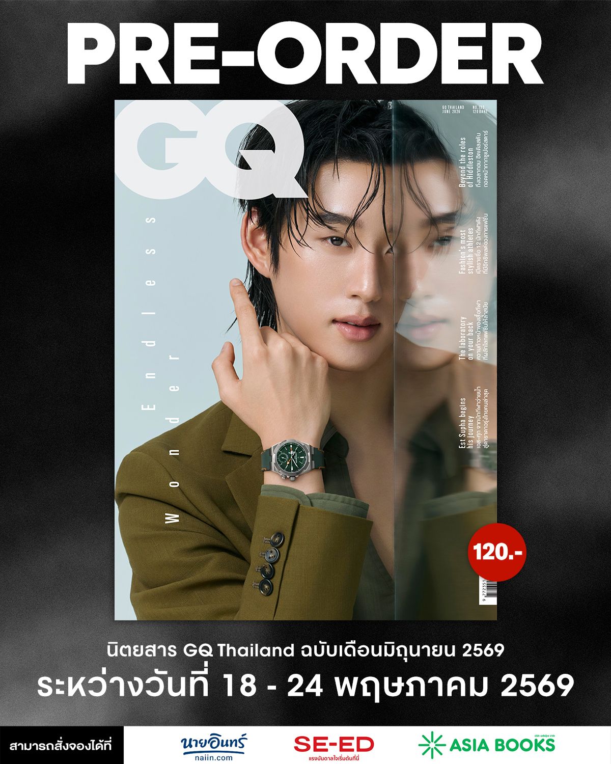 GQ泰國 2026年6月刊