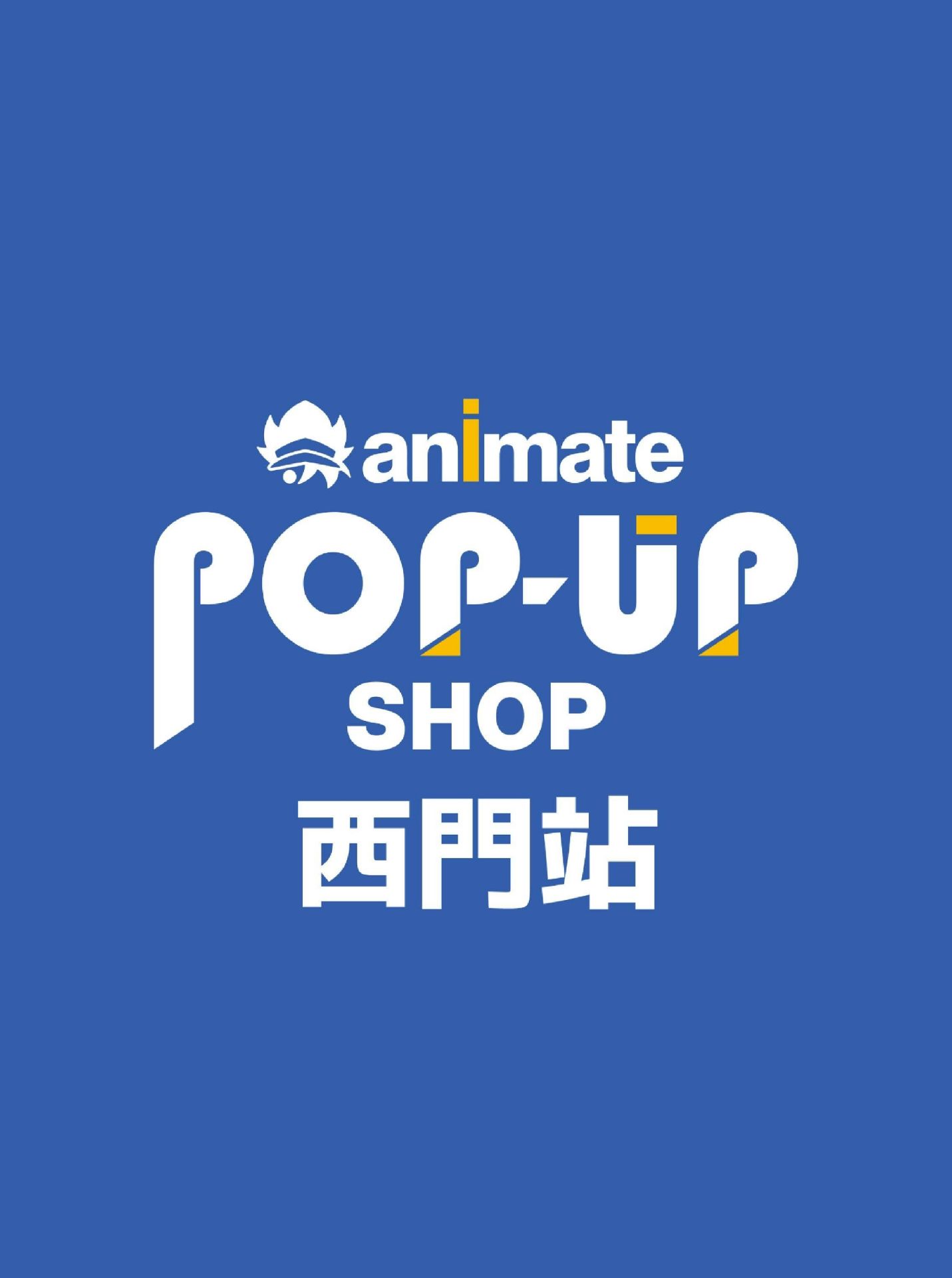 台灣 animate POPUP SHOP × Gratte 安利美特咖啡