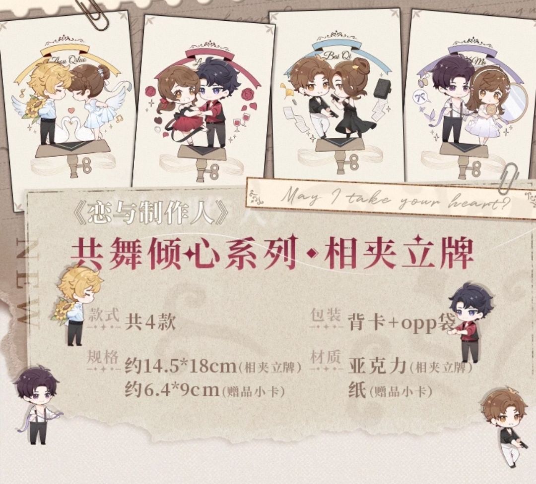 相夾立牌