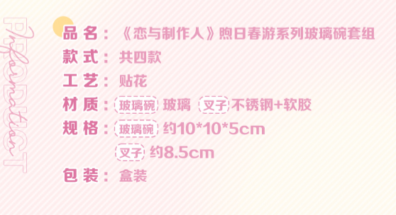 玻璃碗套組