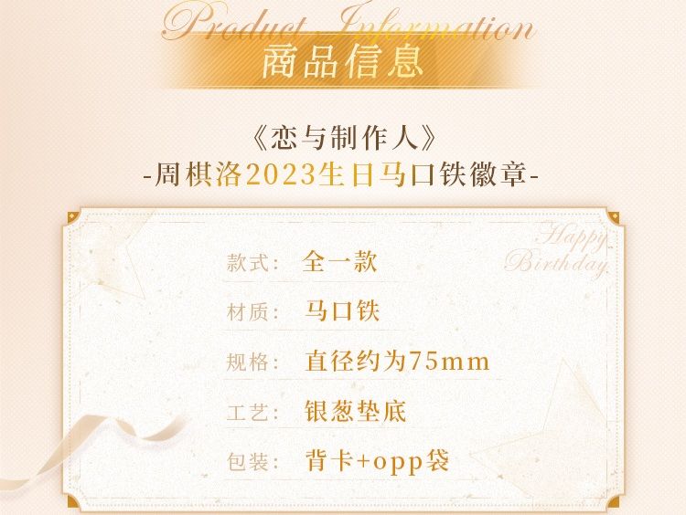 馬口鐵徽章