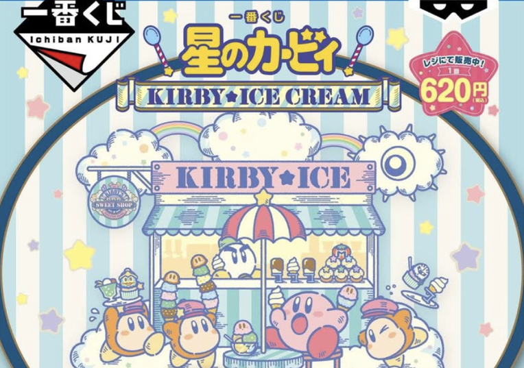 一番賞 星之卡比KIRBY ★ ICE CREAM