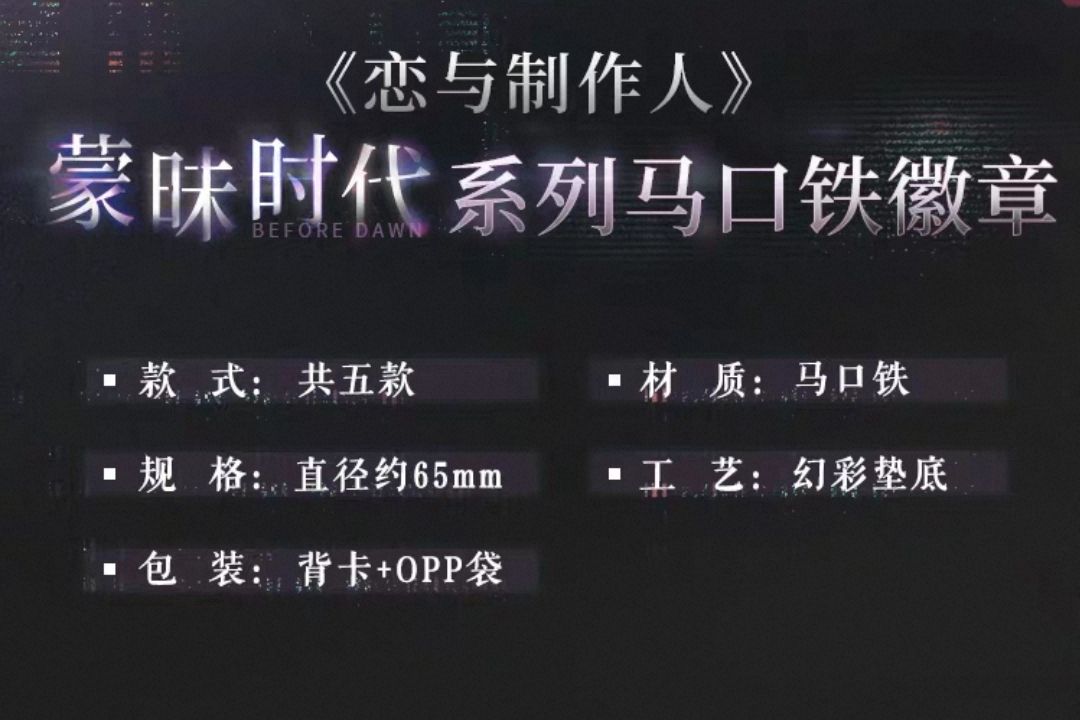 馬口鐵徽章