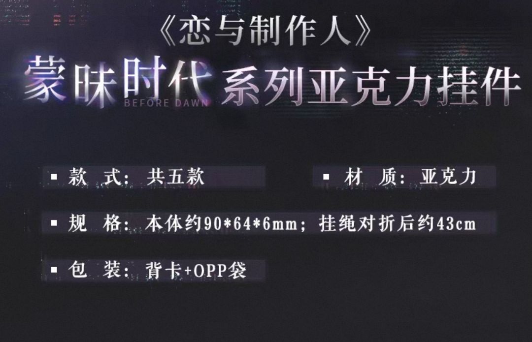 壓克力掛件
