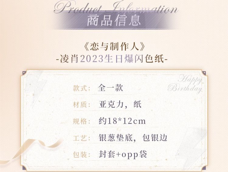 爆閃色紙