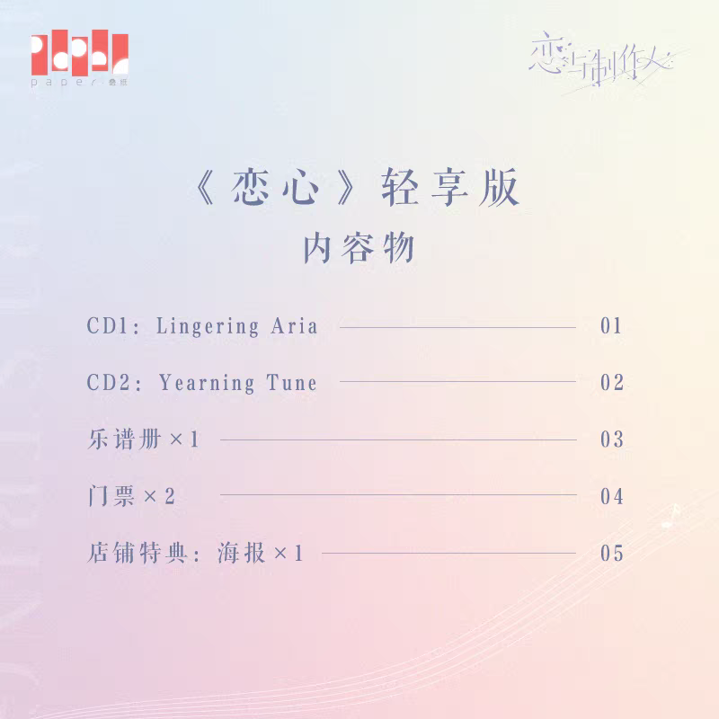 輕享版