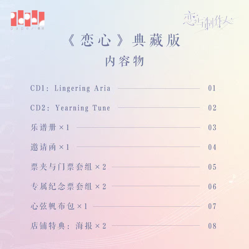 典藏版