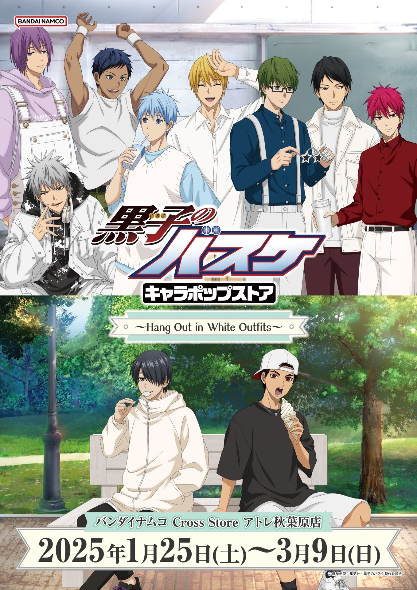 ～Hang Out in White Outfits～