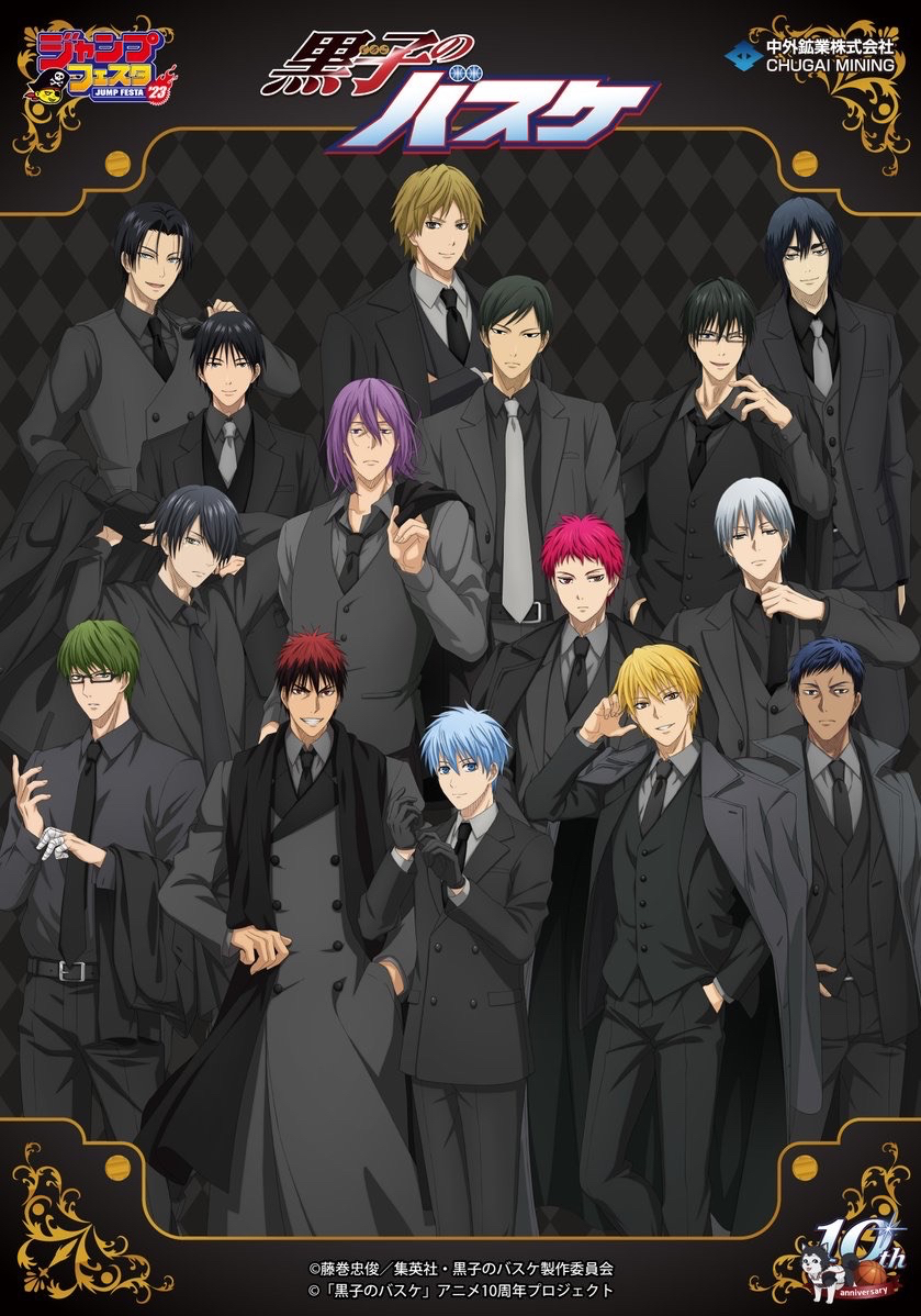 JumpFesta2023中外鉱業
