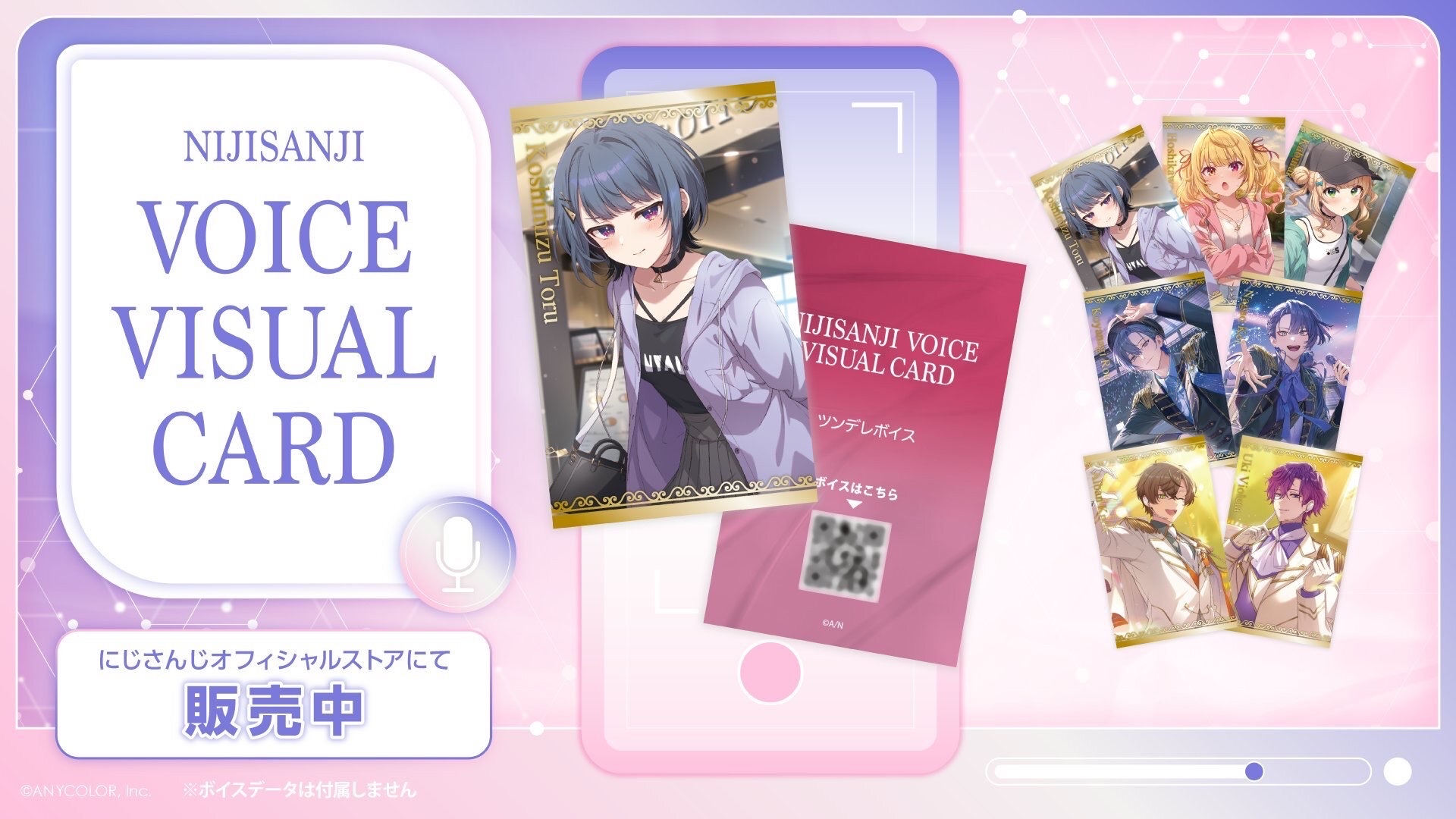 5月ボイスビジュアルカード