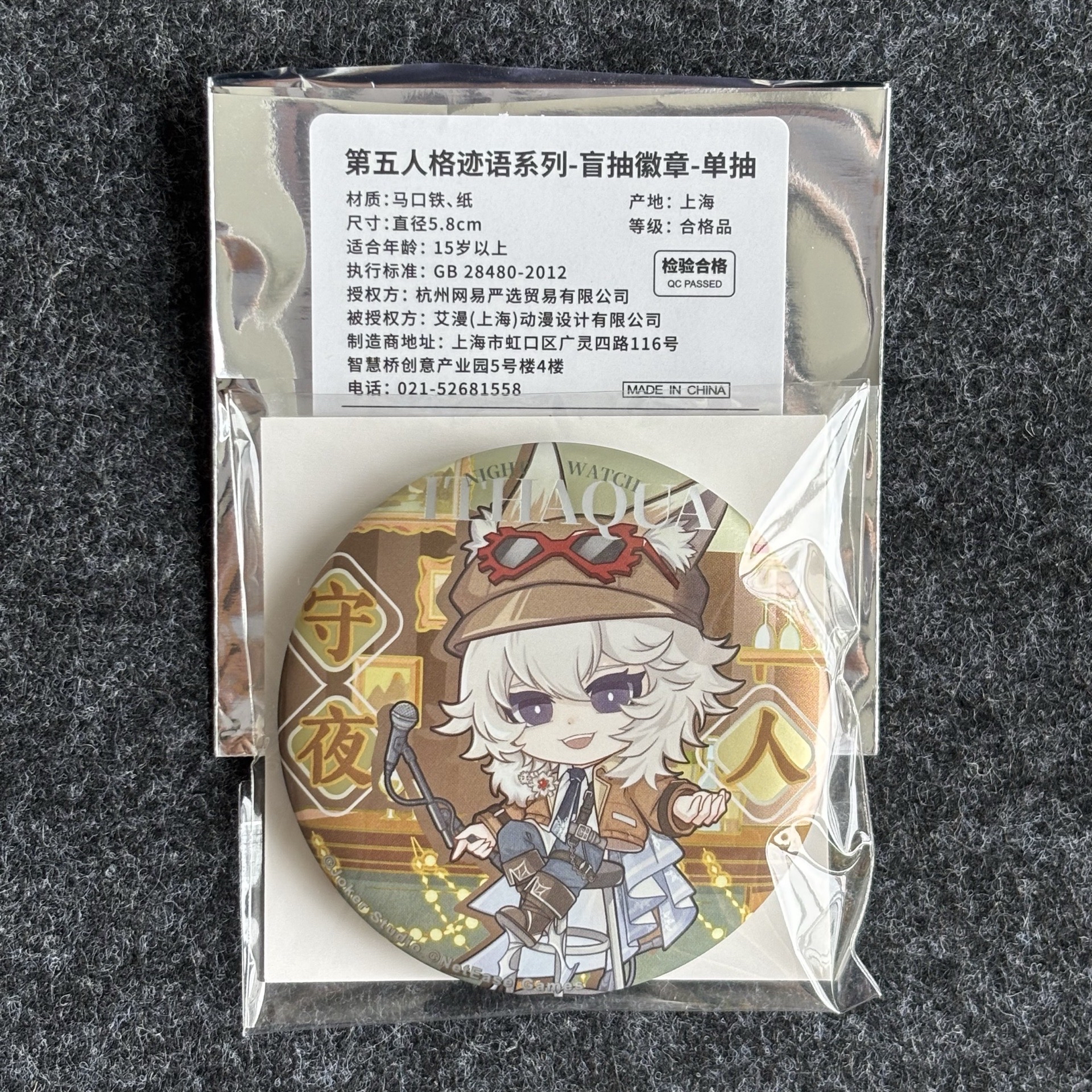 潮玩星球跡語系列徽章