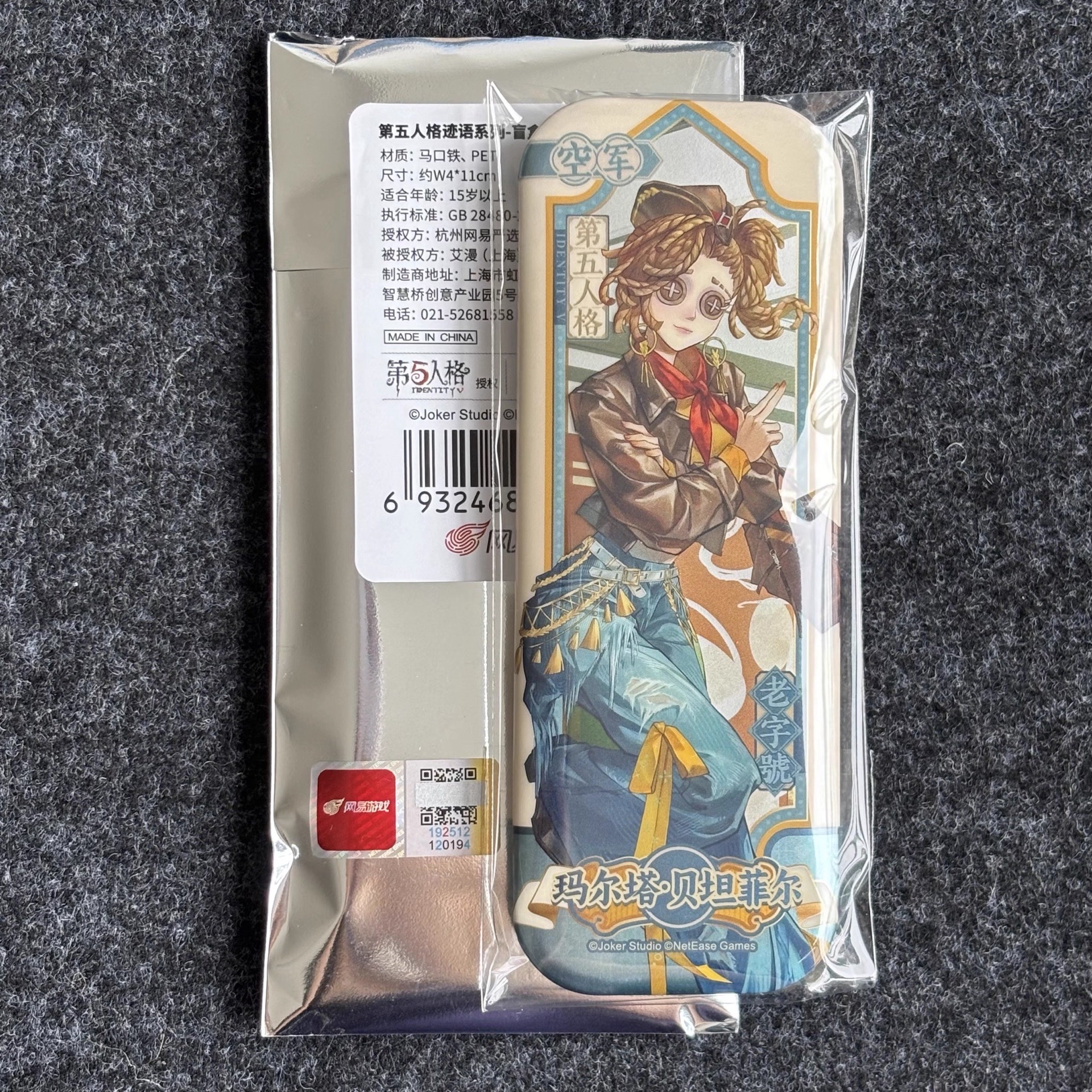 潮玩星球跡語系列徽章
