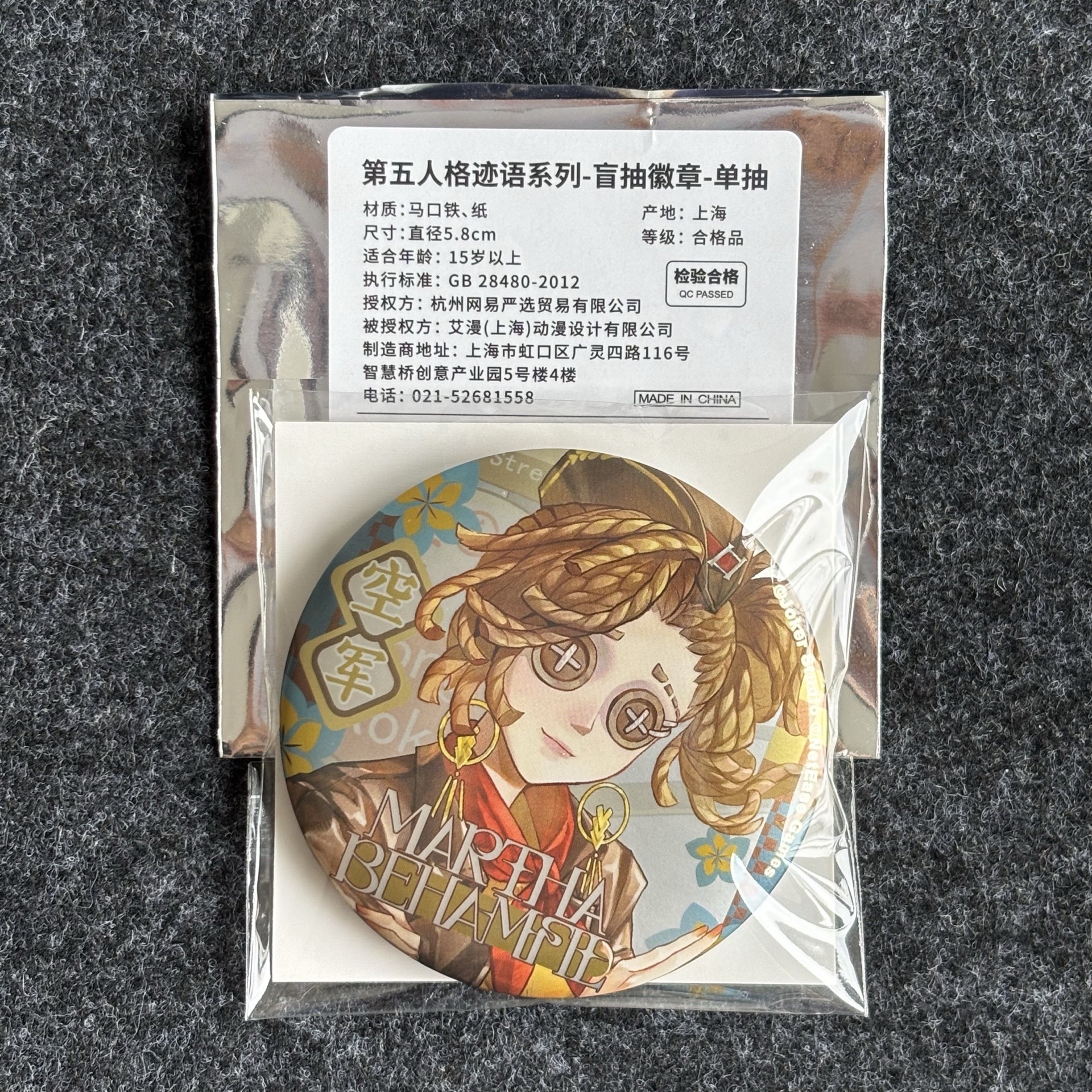 潮玩星球跡語系列徽章