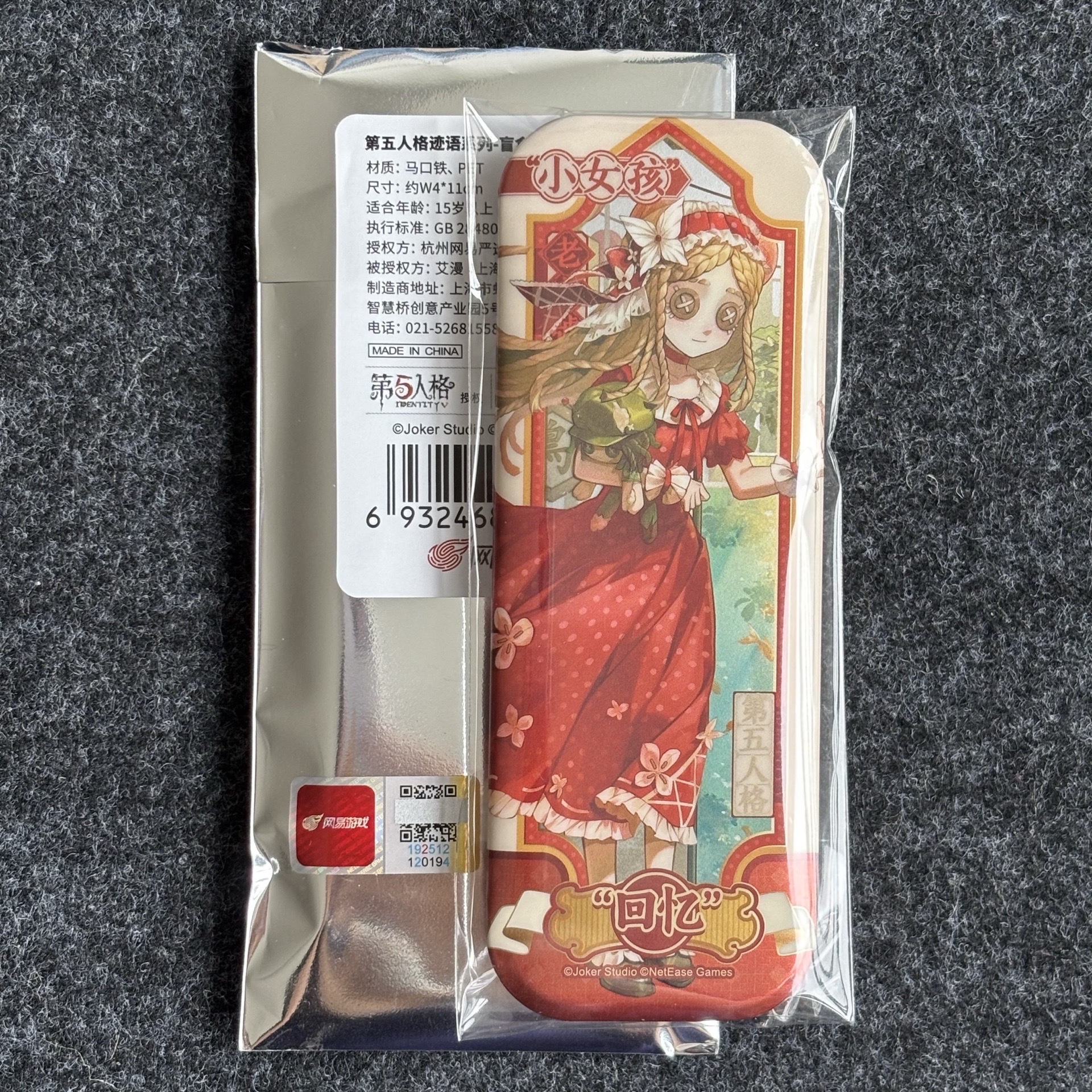 潮玩星球跡語系列徽章