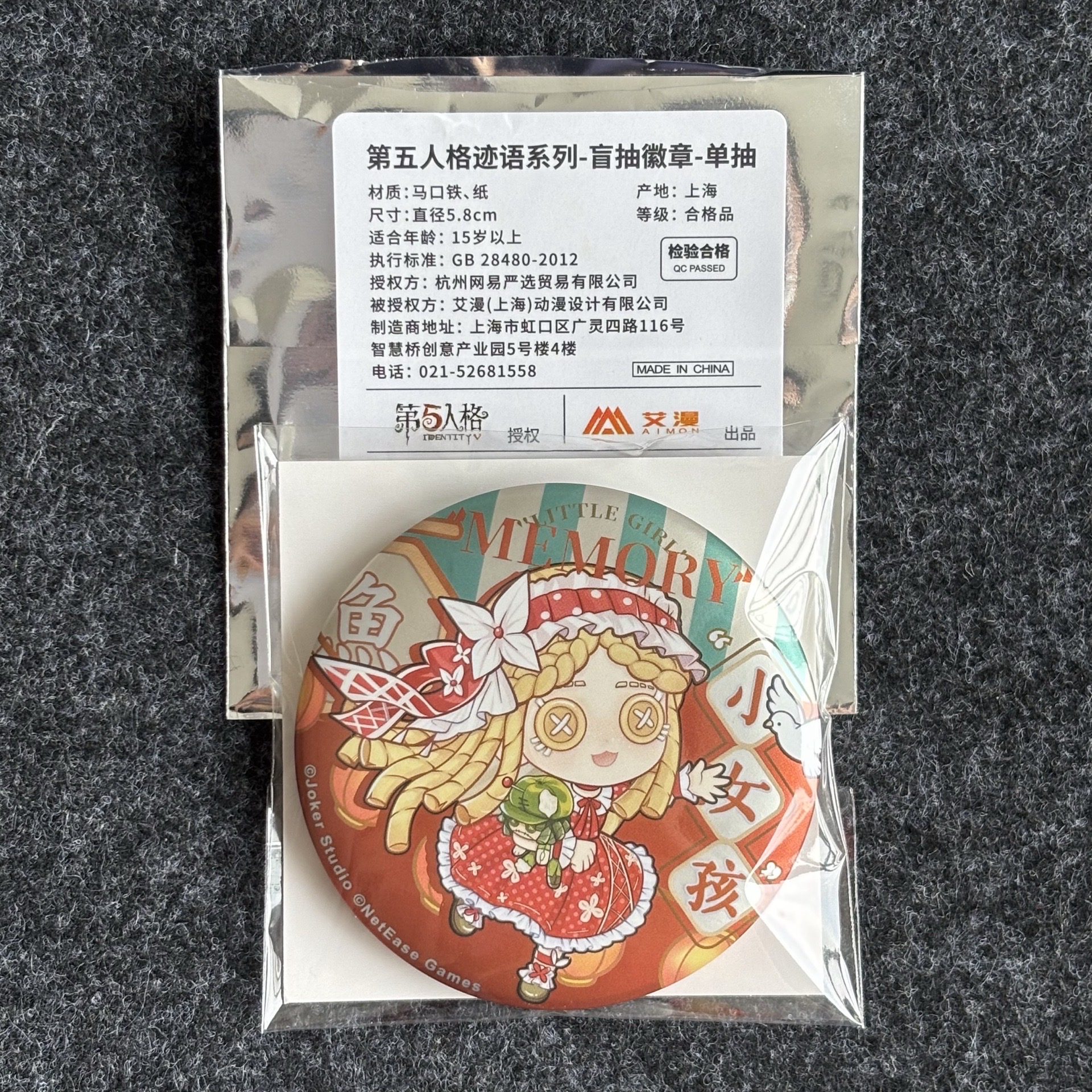 潮玩星球跡語系列徽章