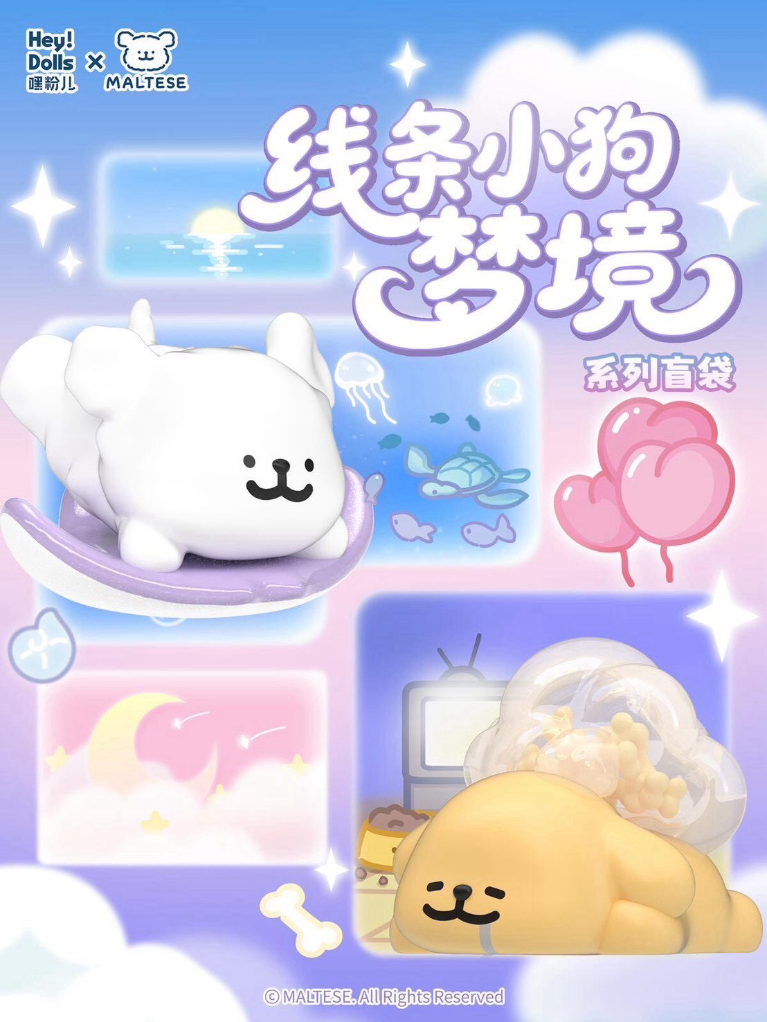 線條小狗夢境系列盲袋