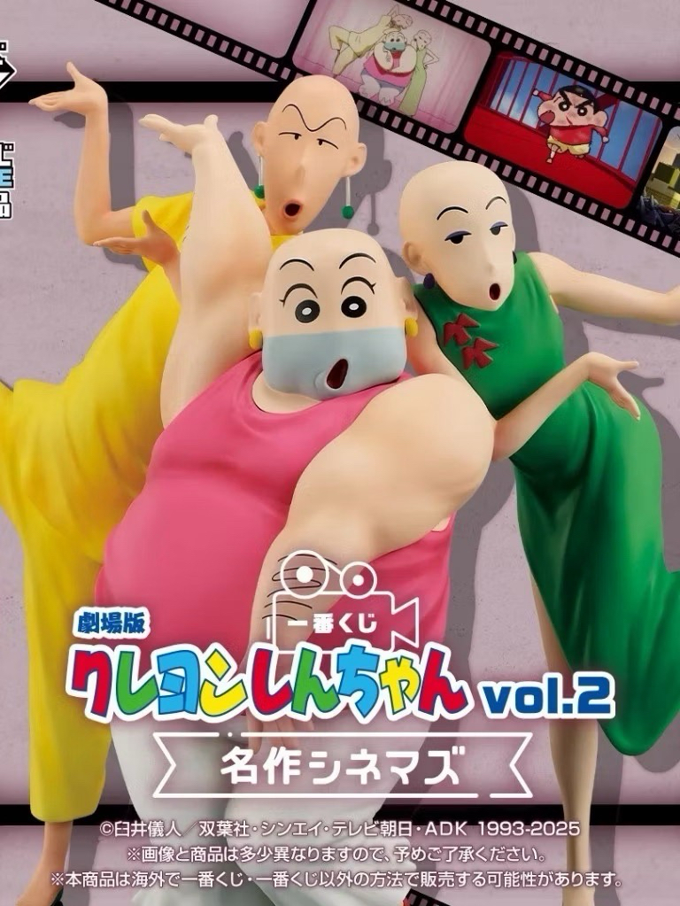 一番賞 劇場版蠟筆小新 vol.2 名作電影院