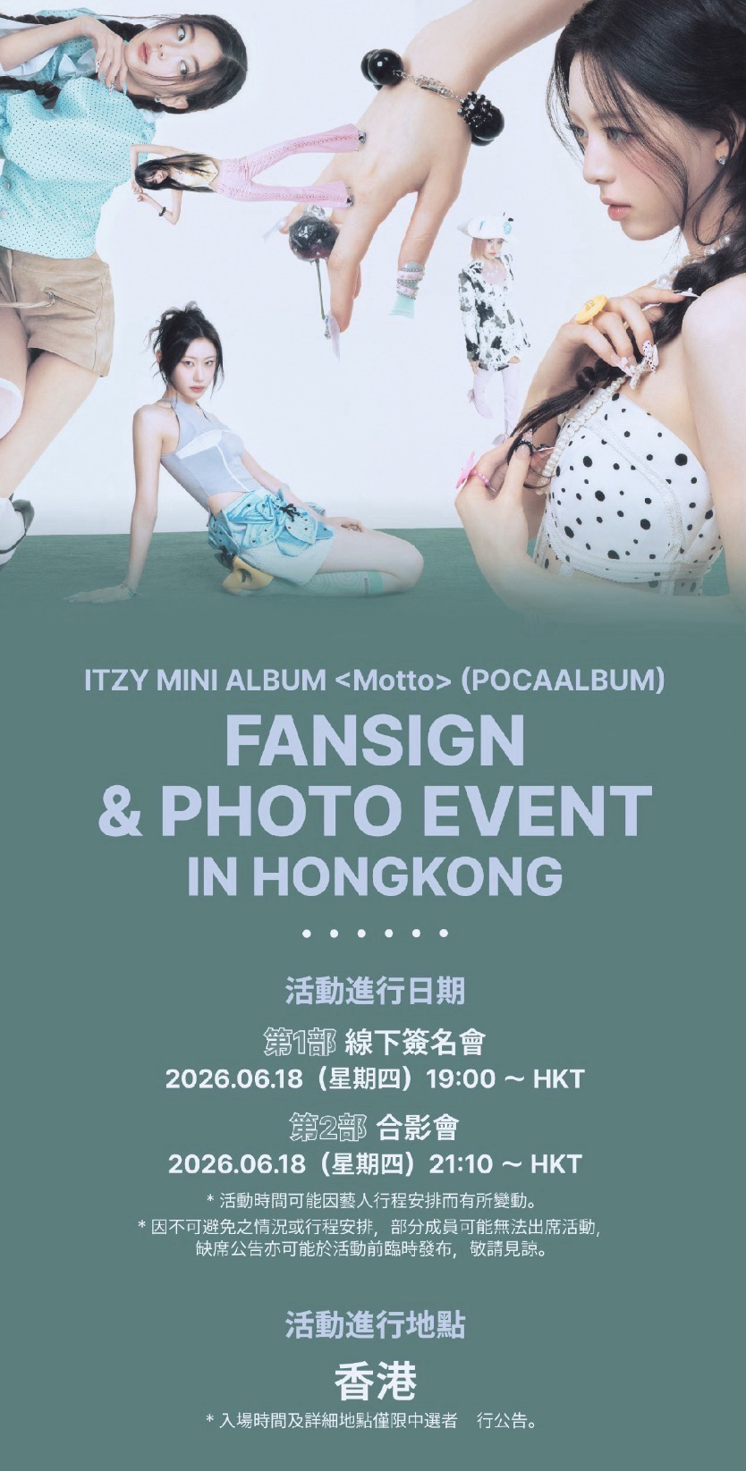 預購 ITZY 香港線下簽售卡 一套懟臉愛心 ver. 