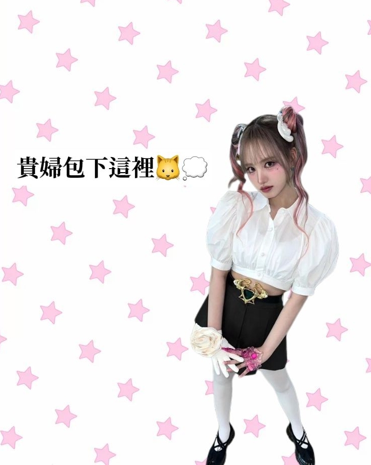貴婦包下這裡！
