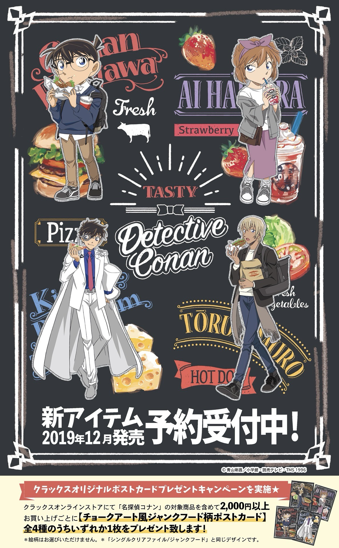 速食系列(ジャンクフード)