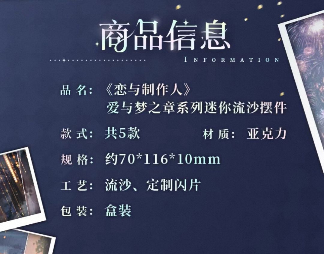 迷你流沙擺件