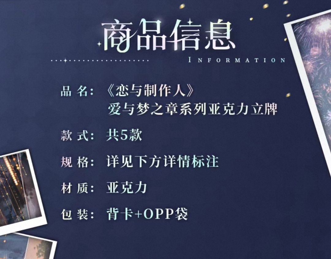 壓克力立牌