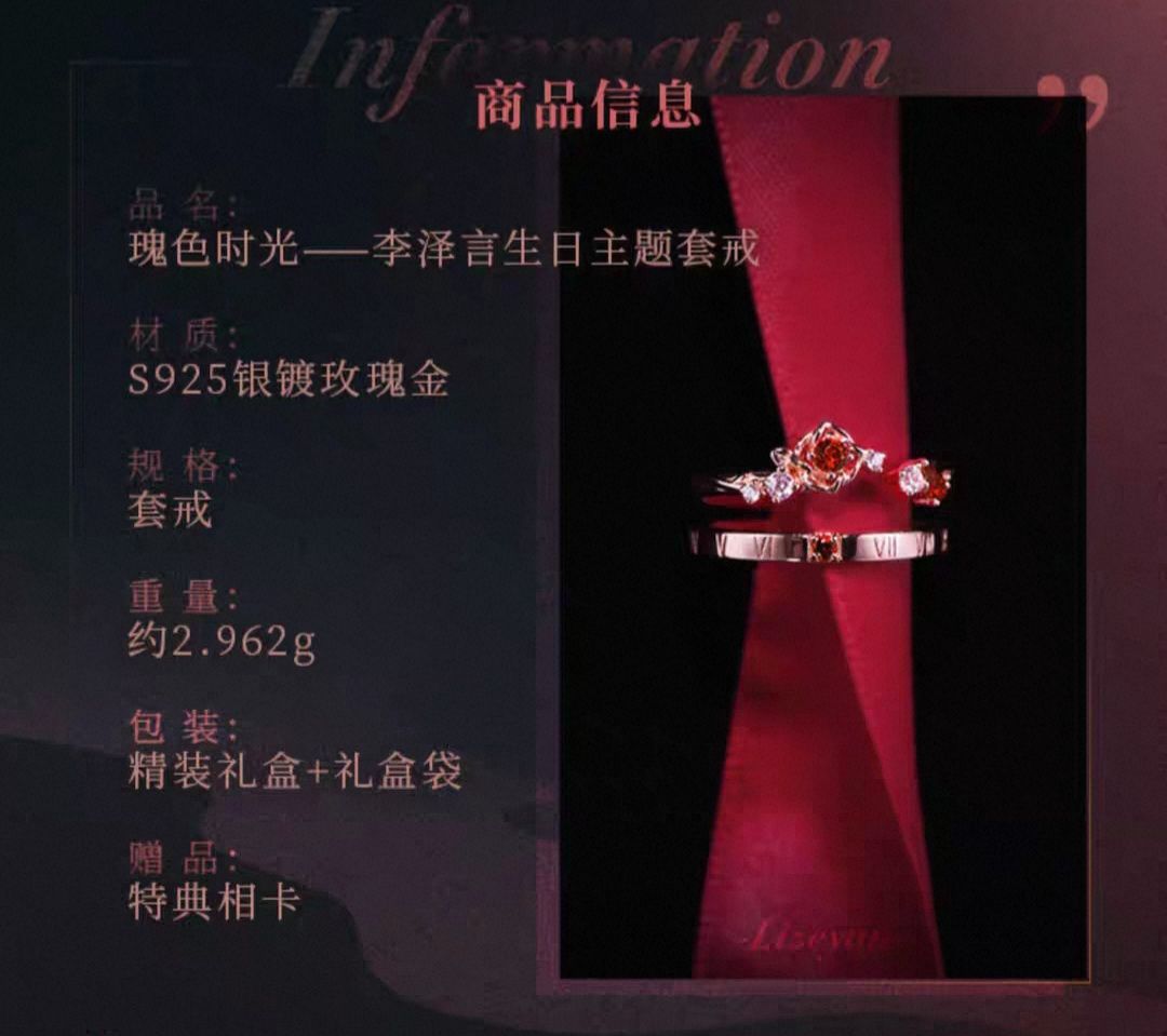 套戒