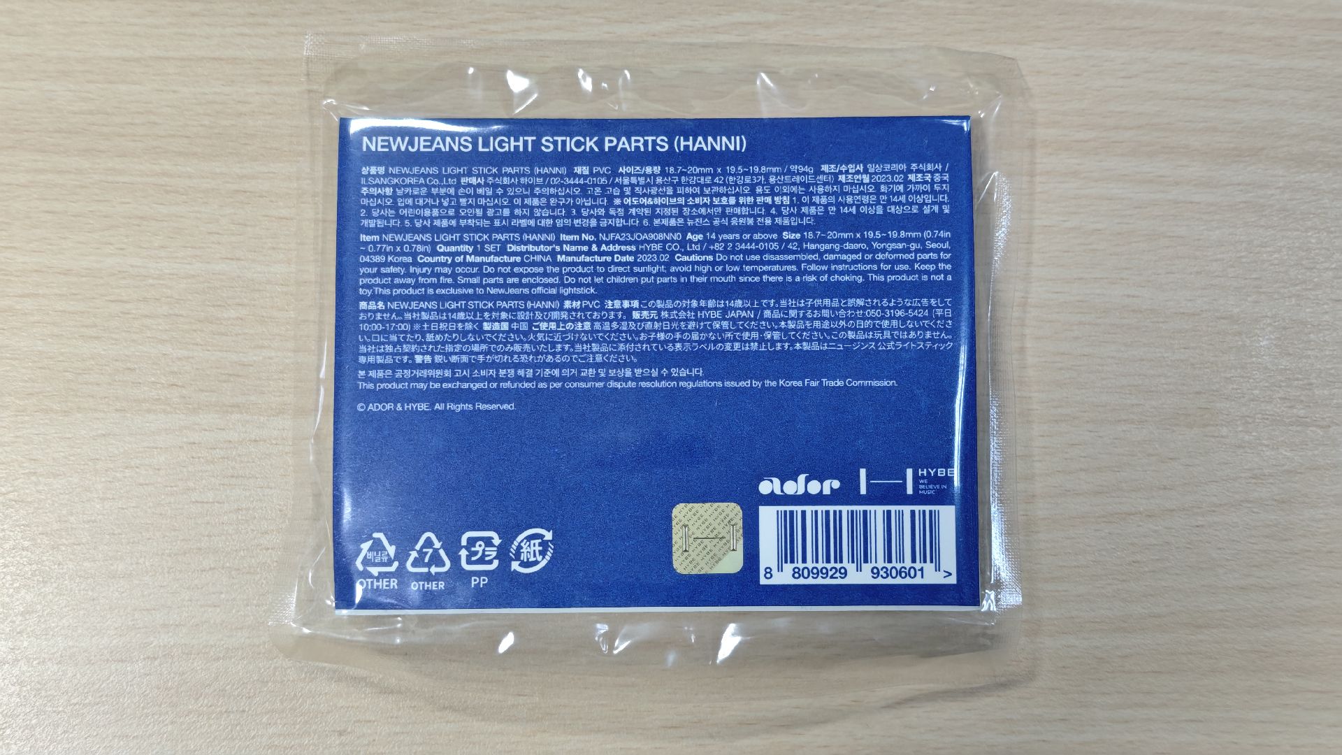 【全新未拆封】NewJeans 應援手燈 裝飾扣 - 哈尼HN粉紅 & 團體NJ白色