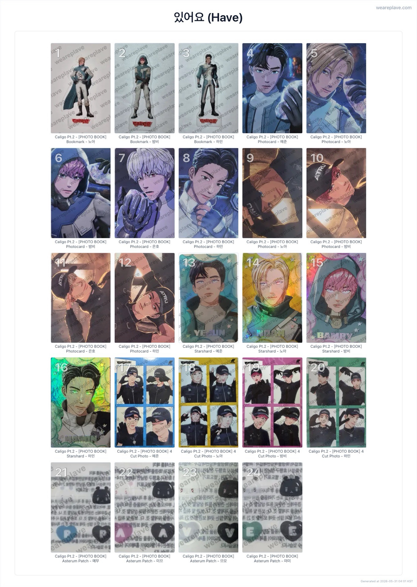 Plave《迷四 PHOTO BOOK》（自選明信片）