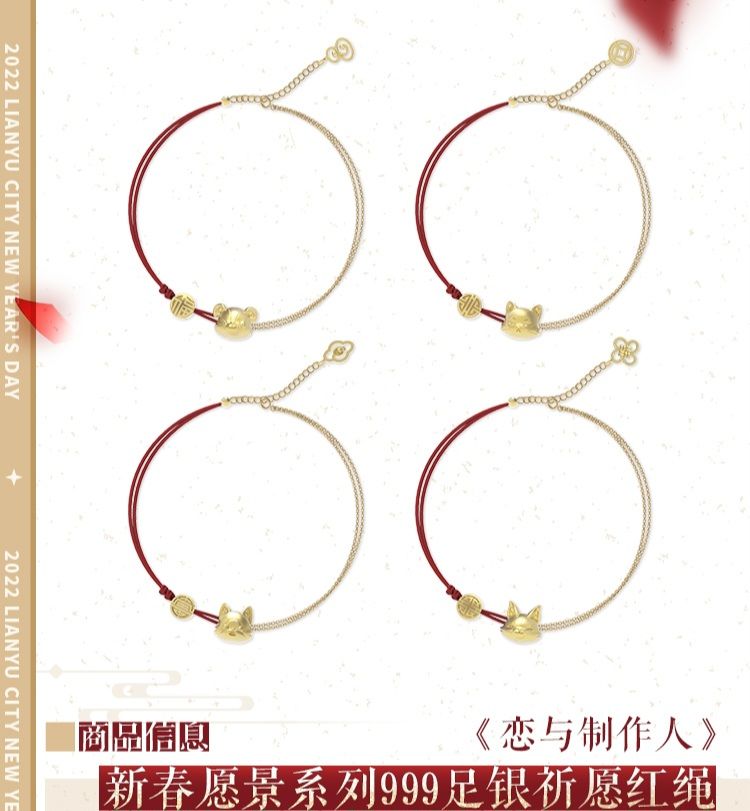 新春願景系列
