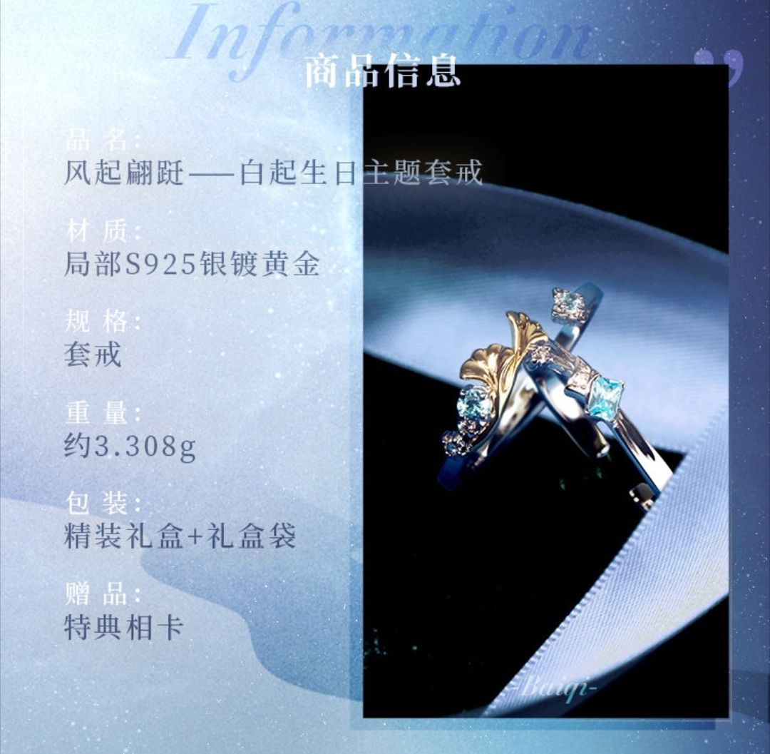 套戒