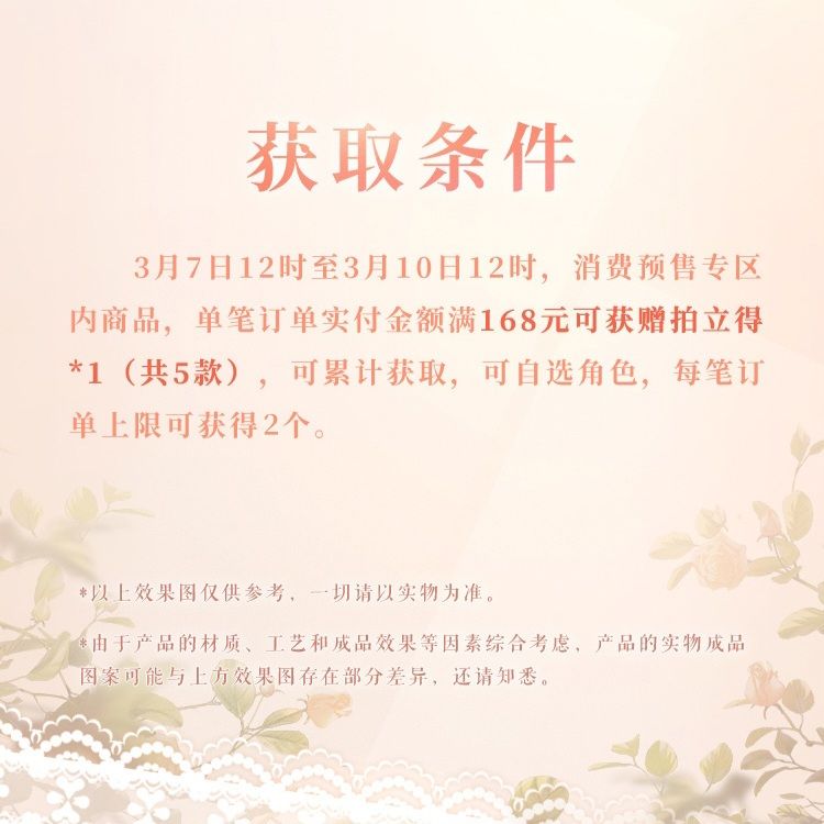 2022年3月贈品拍立得