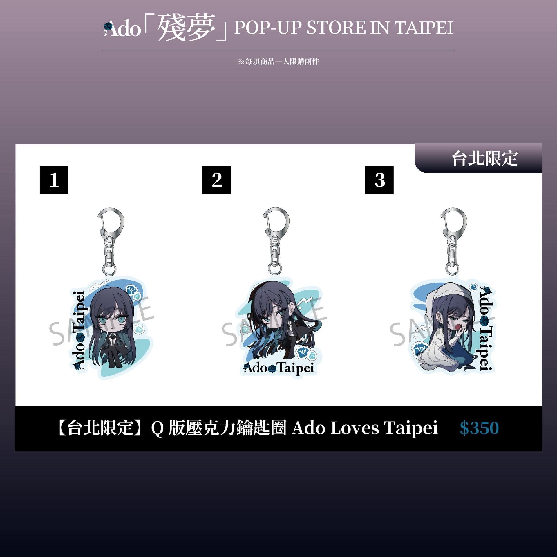 台北快閃店