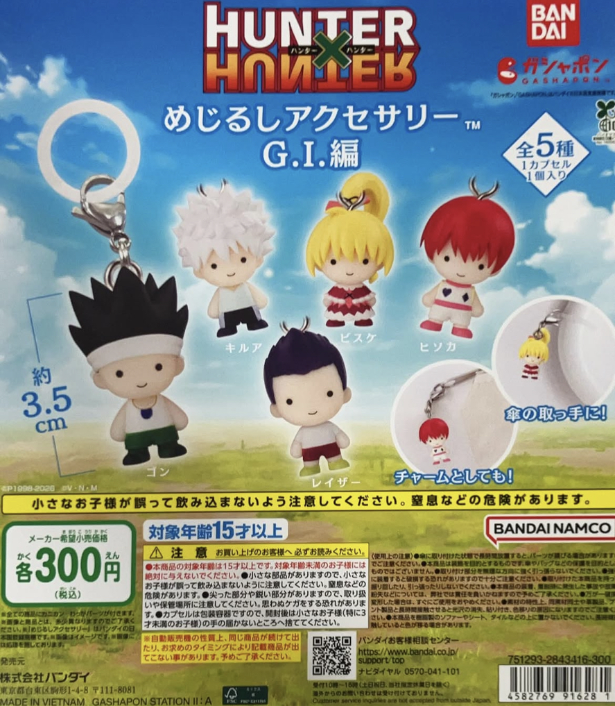 GASHAPON 扭蛋 標記吊飾 G.I.篇