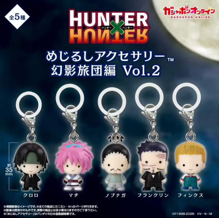 GASHAPON 扭蛋 標記吊飾 幻影旅團vol.2