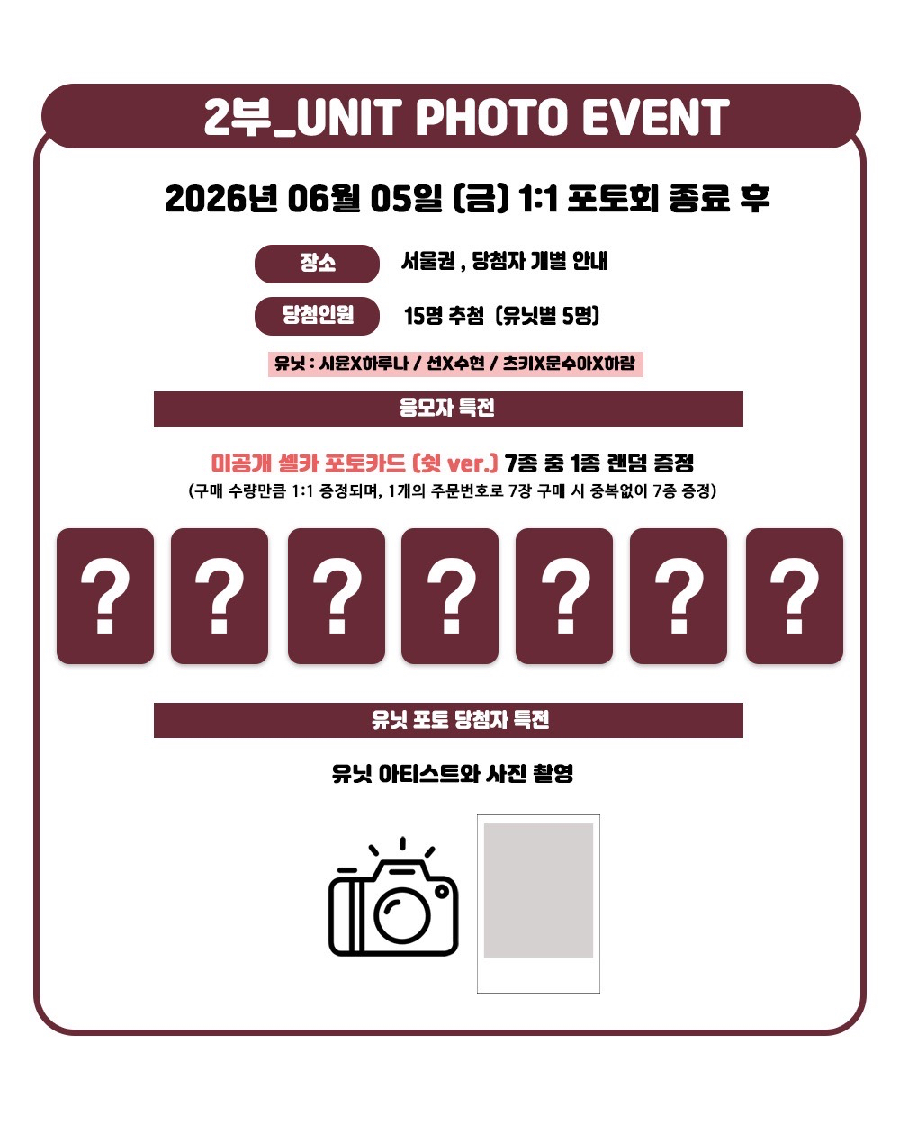 Kpop Together 2.0 簽售