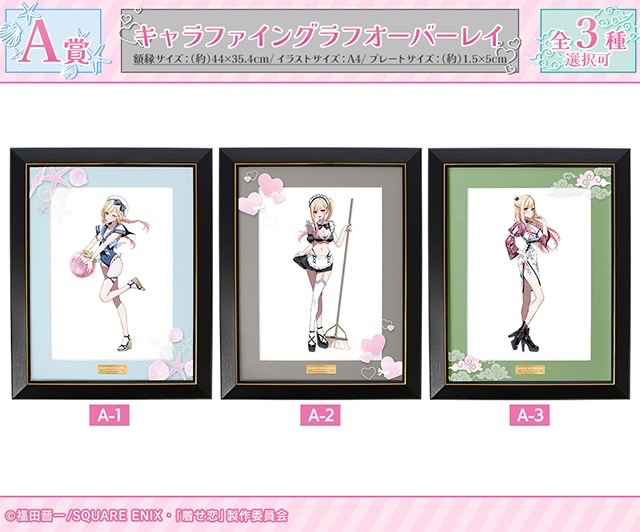 A賞：キャラファイングラフオーバーレイ（全3種）
