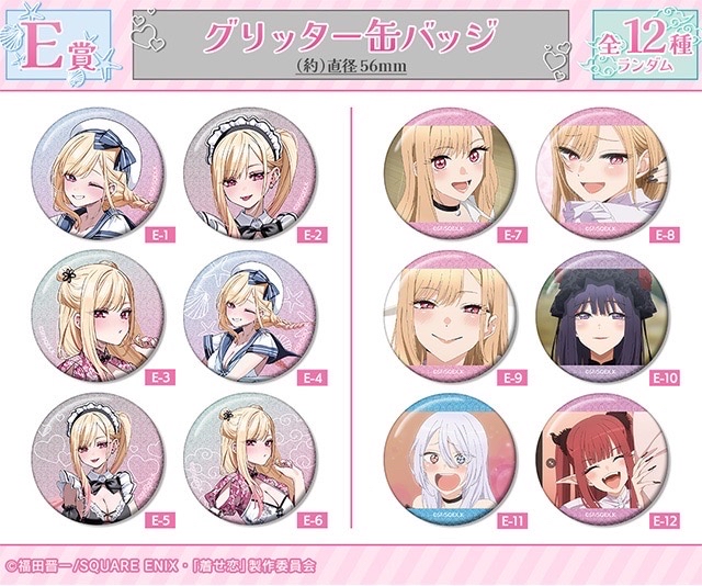 E賞：グリッター缶バッジ（全12種）