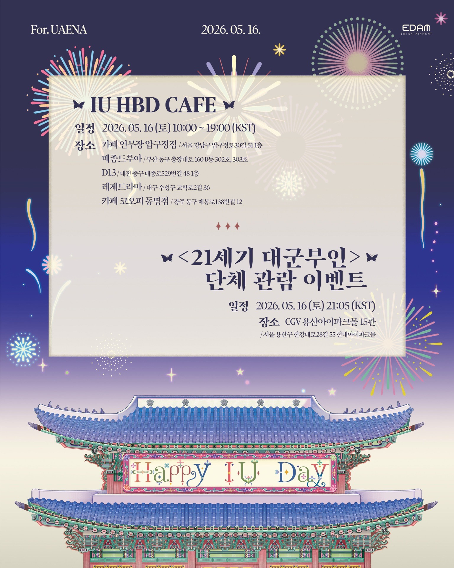 2026 Happy IU Day