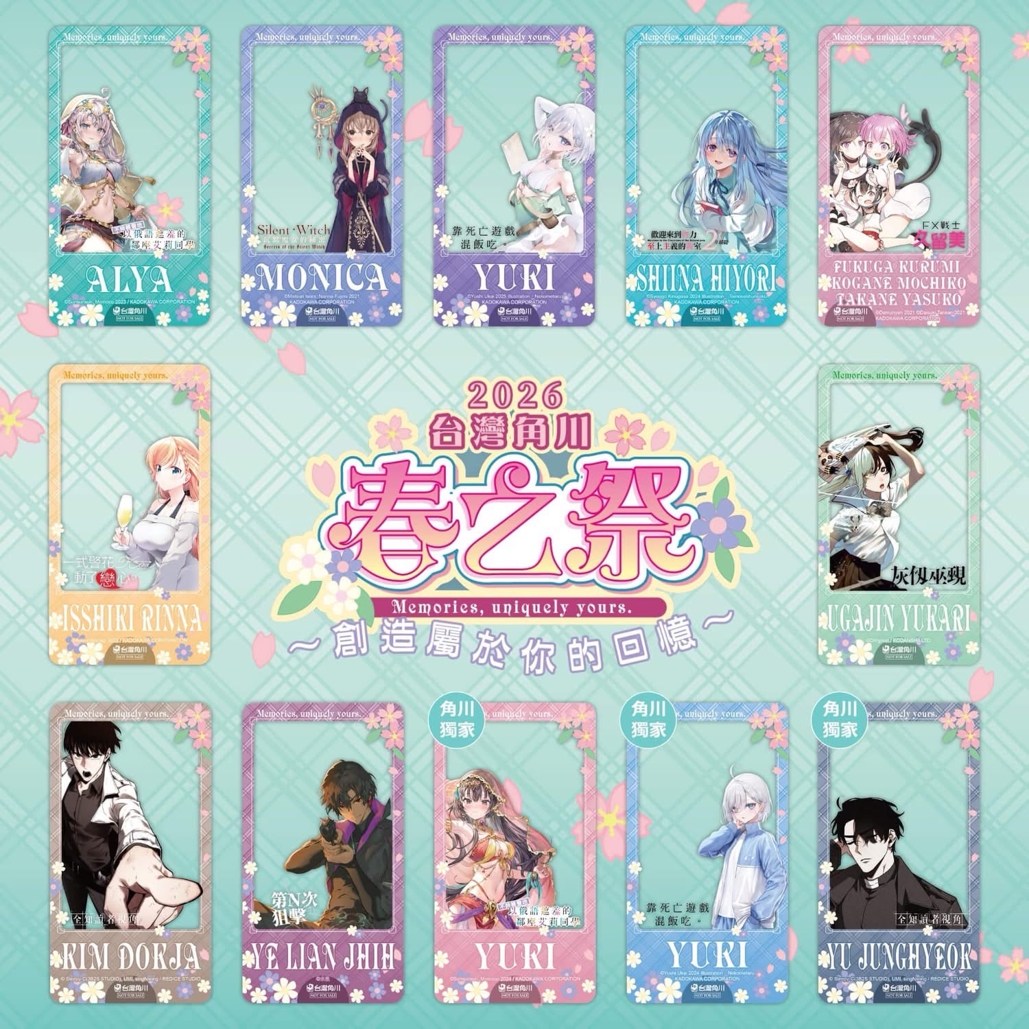 2026春之祭