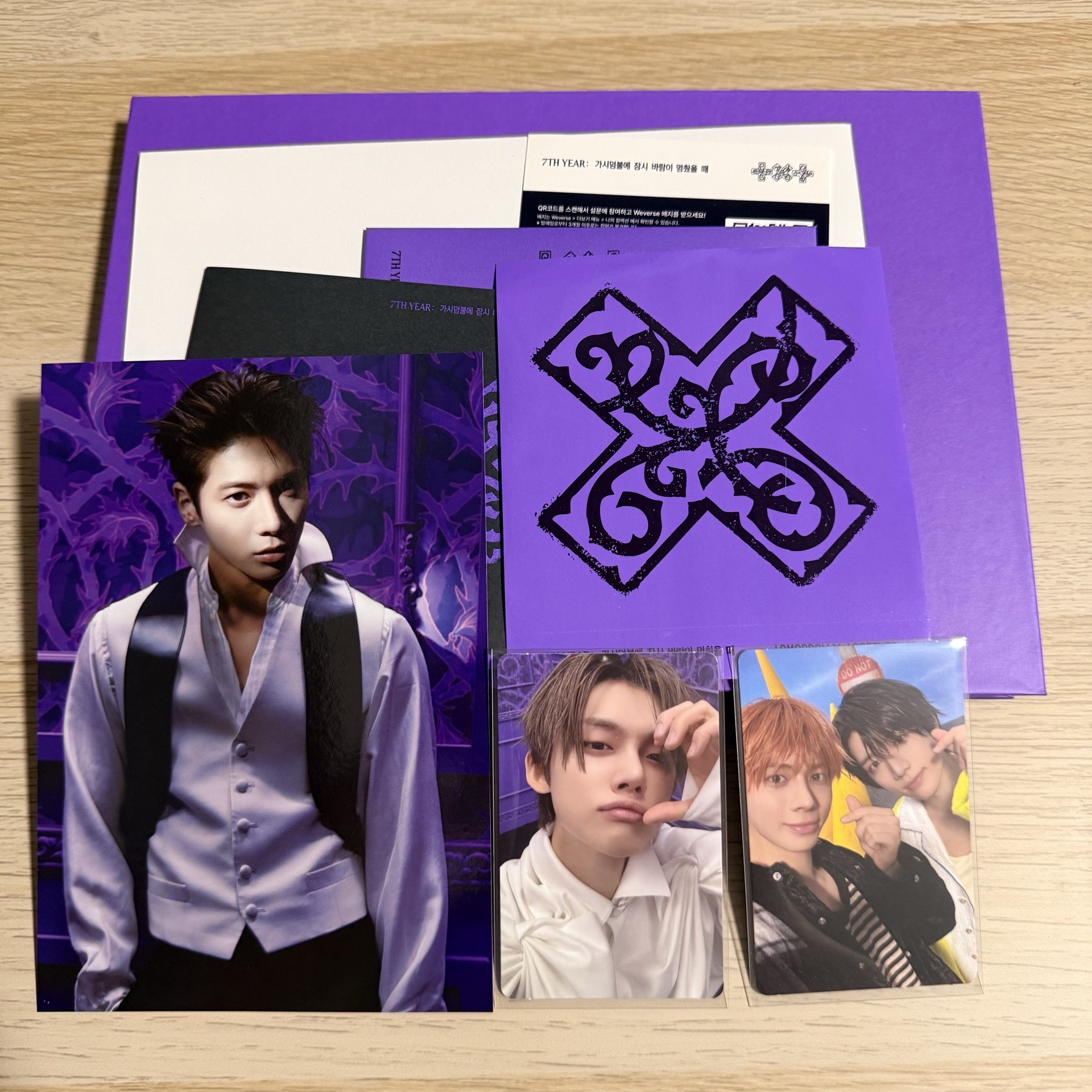 TXT  迷八 全專