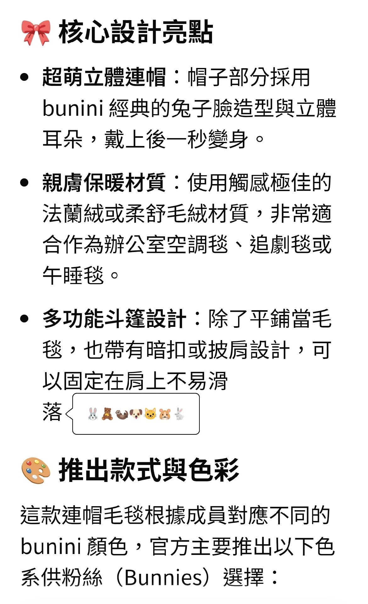 【全新】NewJeans bunini 連帽毛毯 & 日本製造(今治)小方巾 - Hyein惠仁