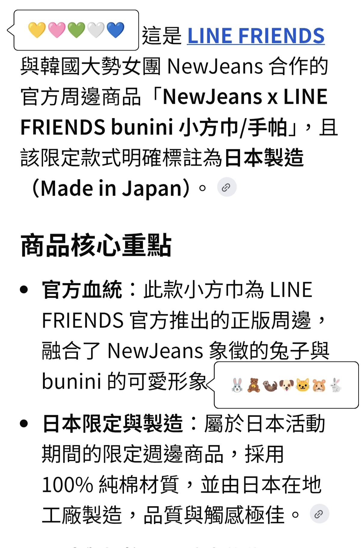 【全新】NewJeans bunini 連帽毛毯 & 日本製造(今治)小方巾 - Hyein惠仁