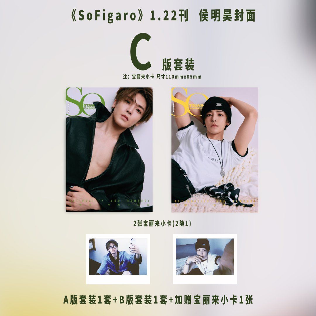 《SoFigaro》1.22刊