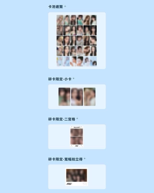 Nmixx星光卡 代抽