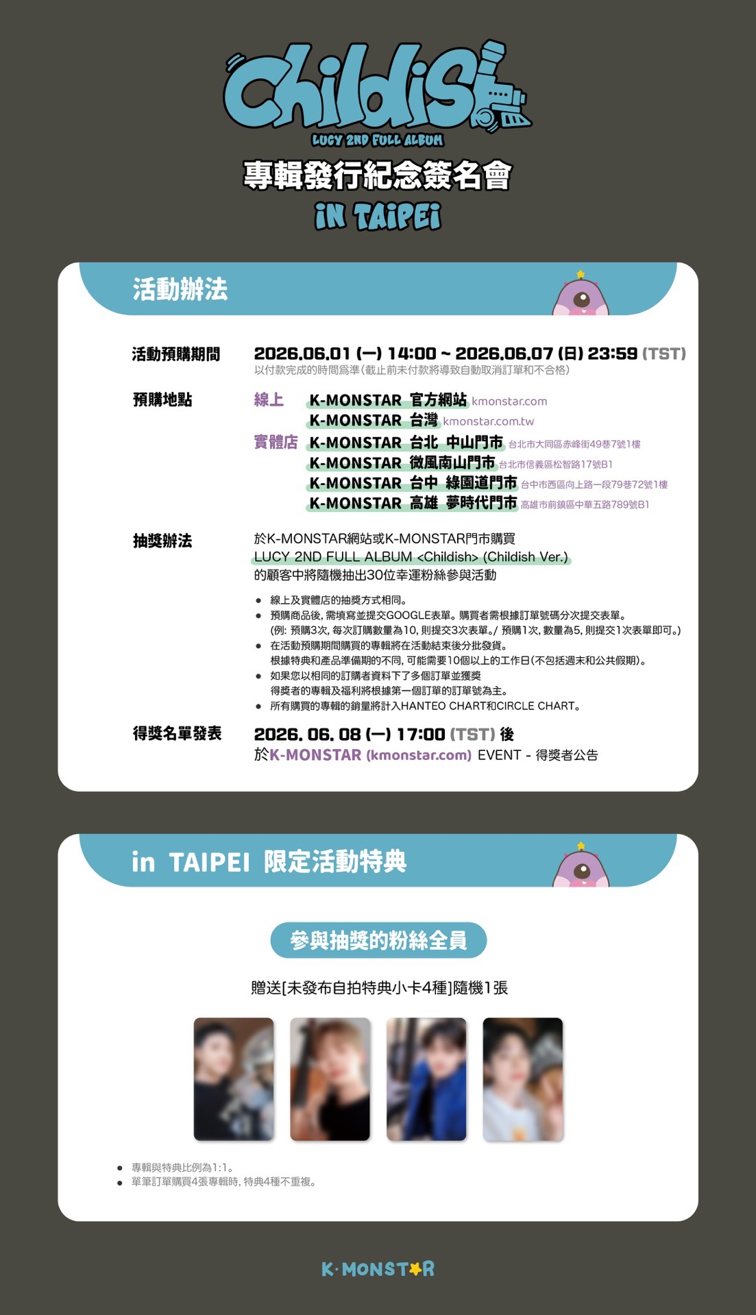 台灣KM簽售