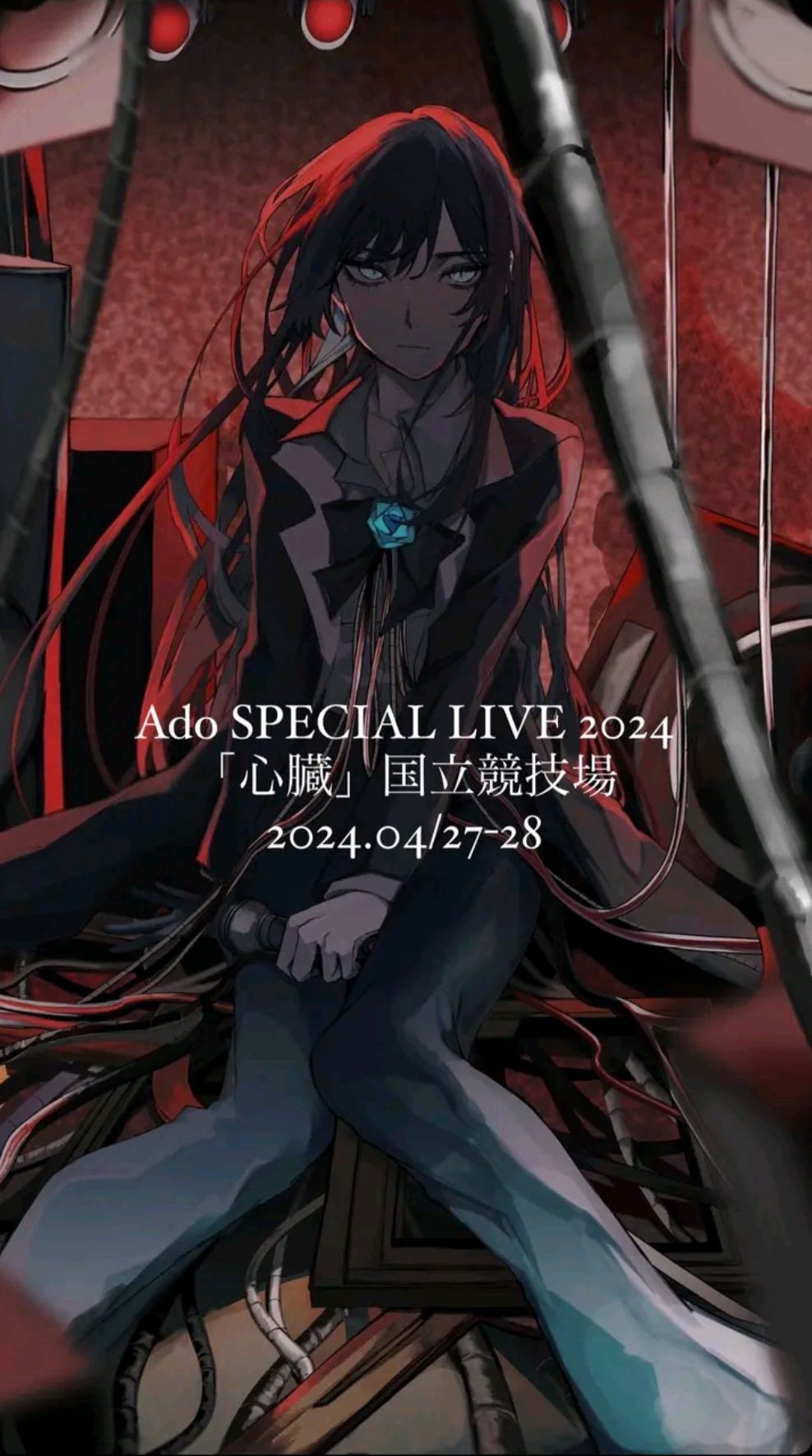 Ado SPECIAL LIVE2024「心臟」国立競技場