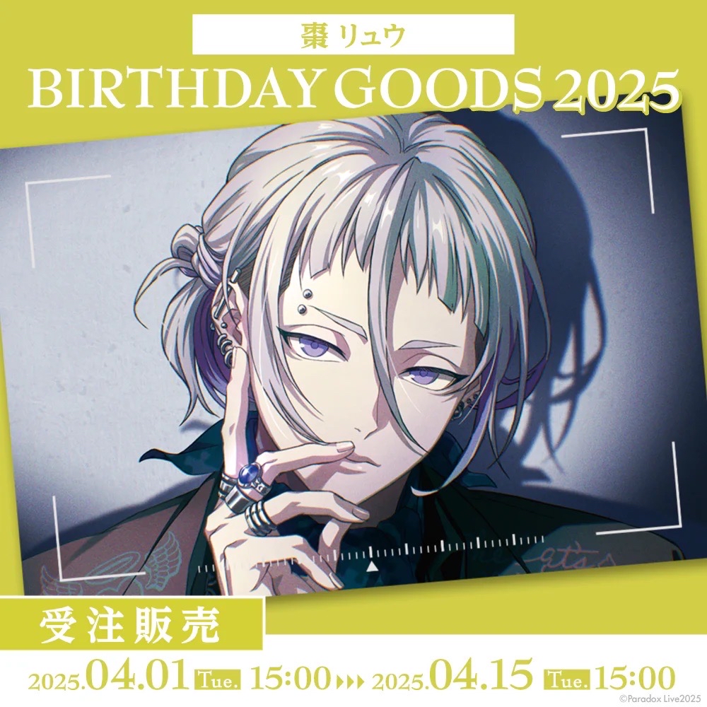 Paradox Live BIRTHDAY GOODS 2025 棗 リュウ